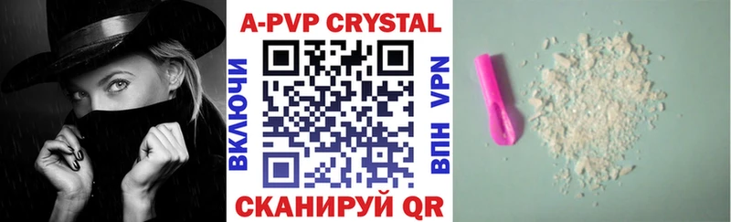 наркотики  Железноводск  А ПВП Crystall 