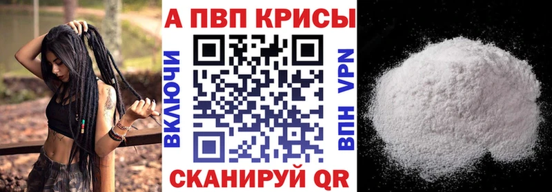 A PVP Crystall Железноводск