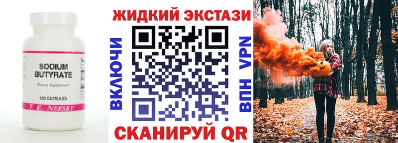 БУТИРАТ 1.4BDO  блэк спрут   Железноводск  купить наркотики сайты 