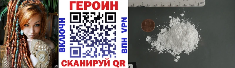 купить  цена  Железноводск  ГЕРОИН VHQ 