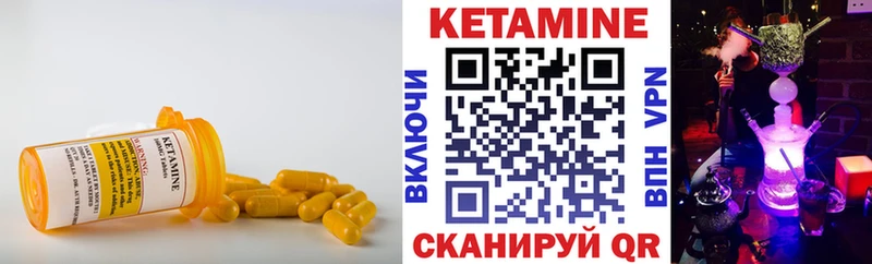 Кетамин ketamine  Железноводск 