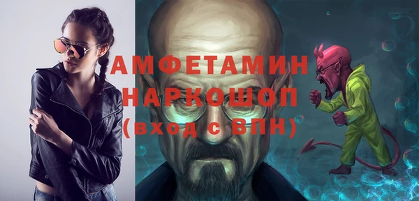 метамфетамин Белокуриха
