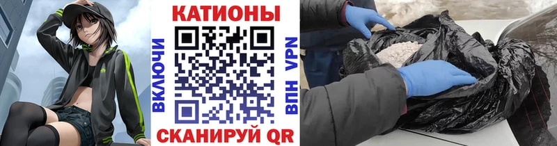 МЯУ-МЯУ кристаллы  Железноводск 