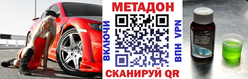 МЕТАДОН кристалл  Железноводск 