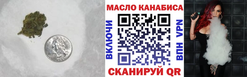 ТГК гашишное масло Железноводск